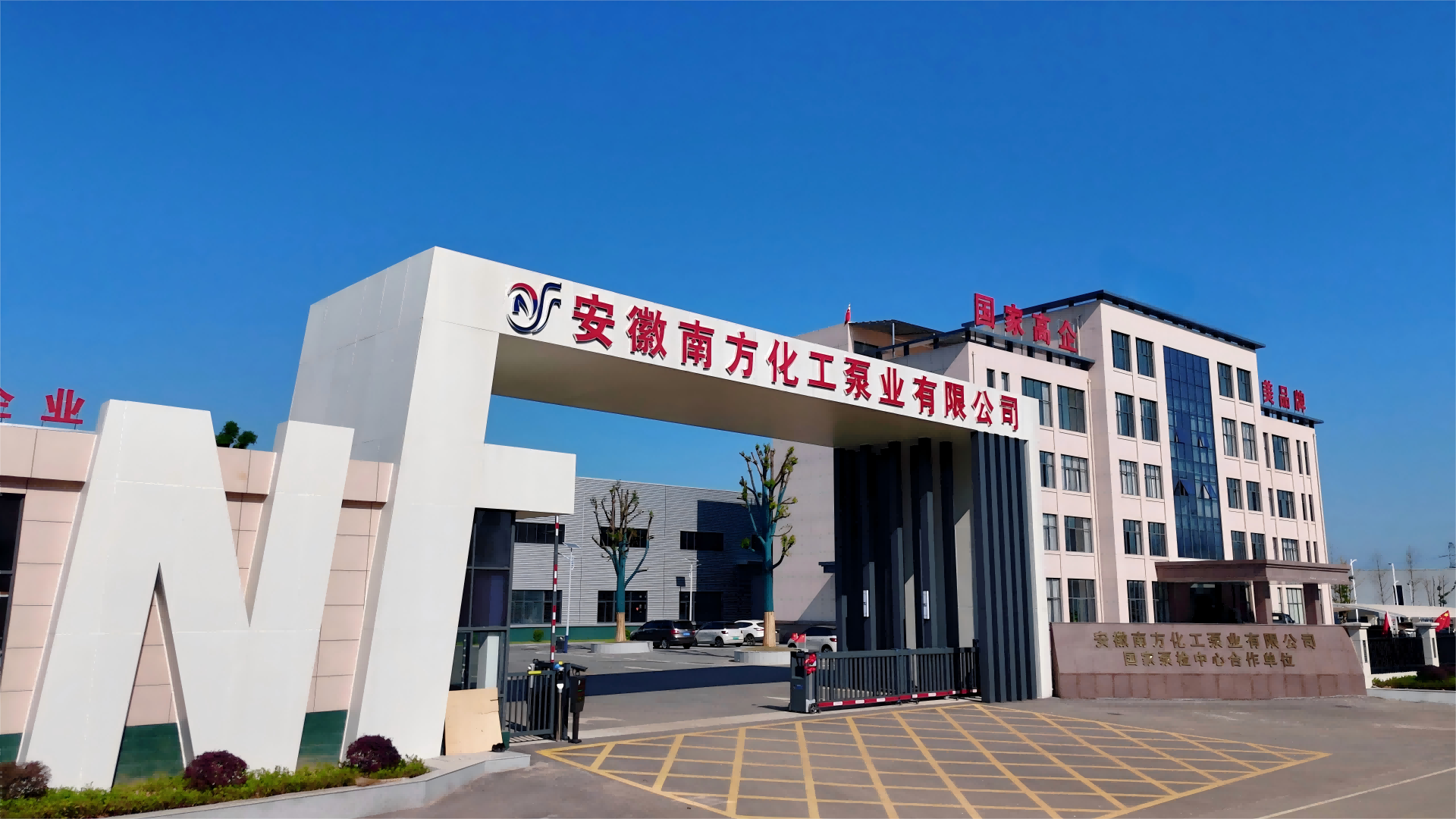 公司大門(mén)
